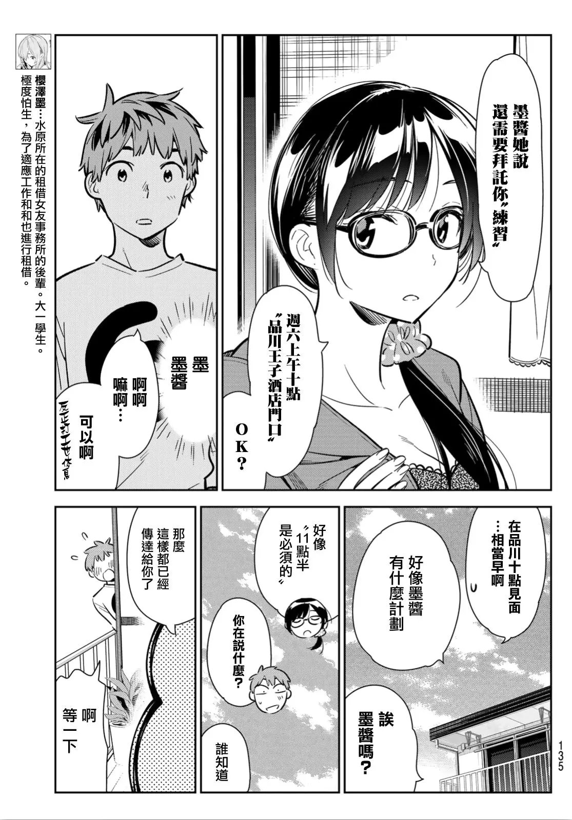 第93话