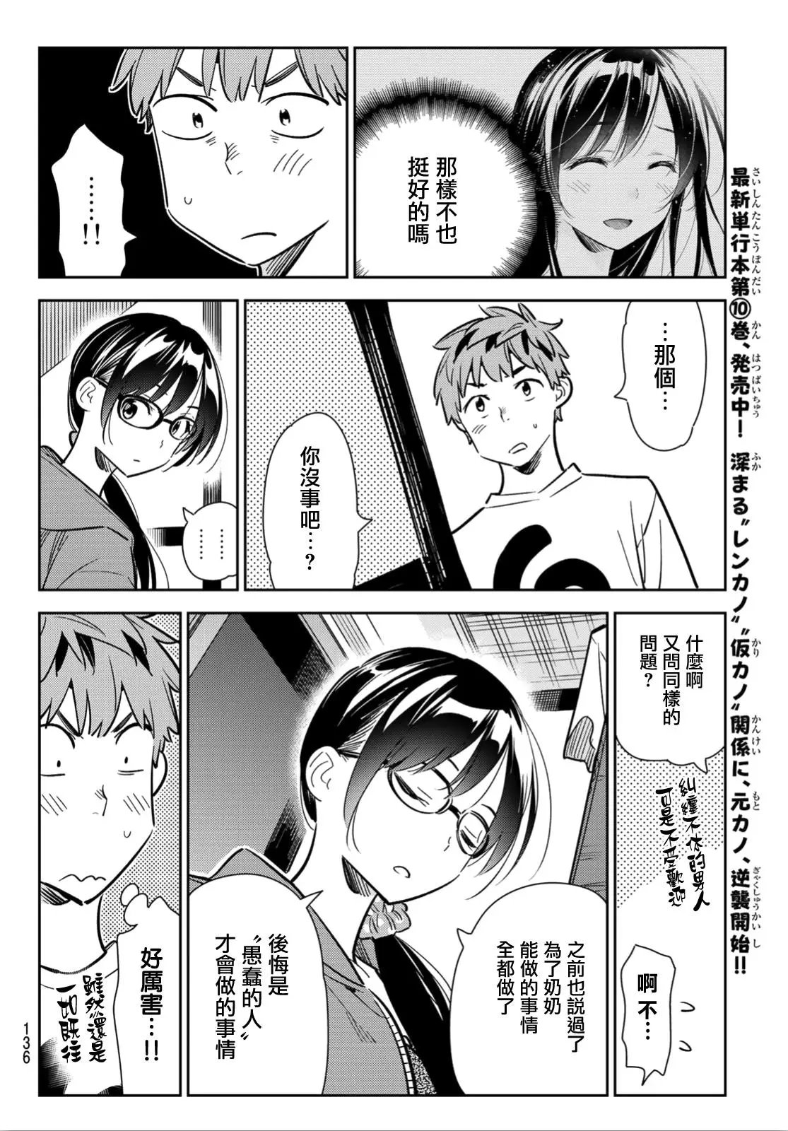 第93话