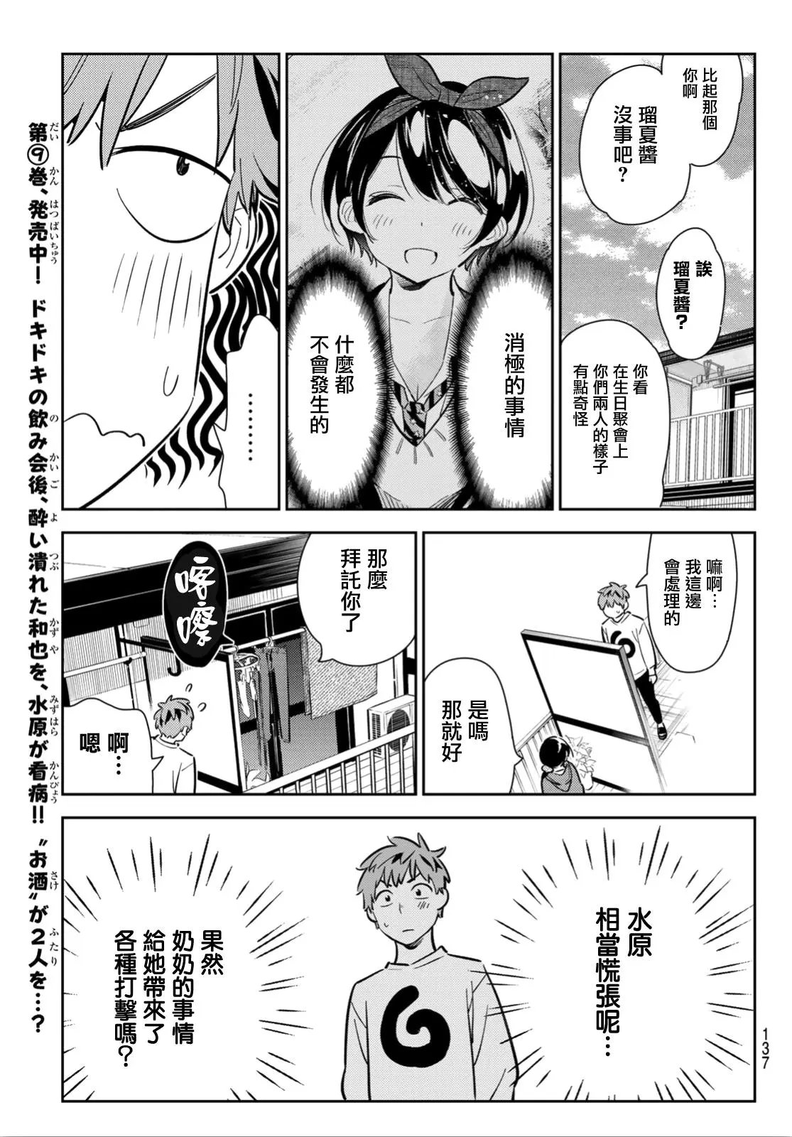 第93话