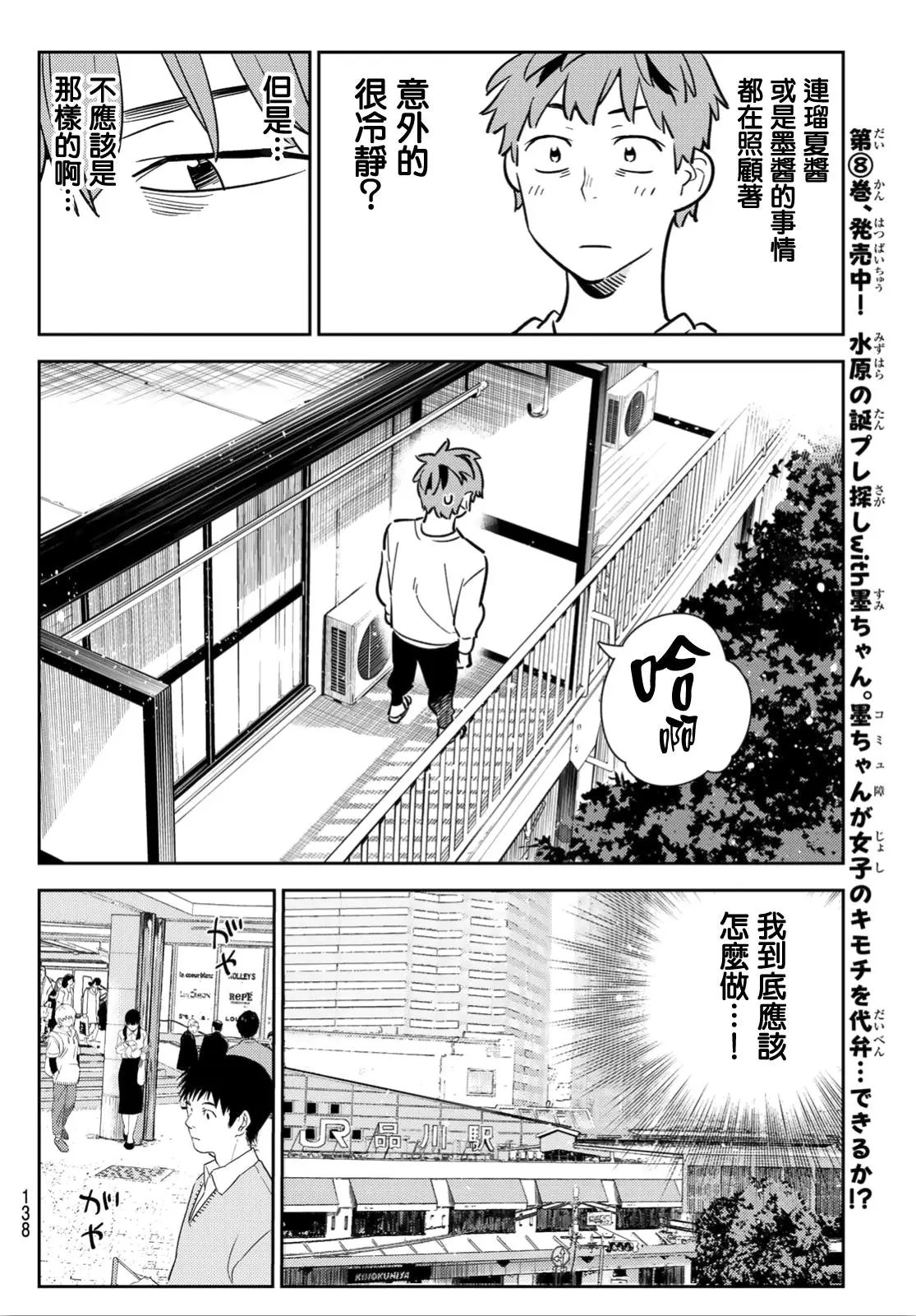 第93话