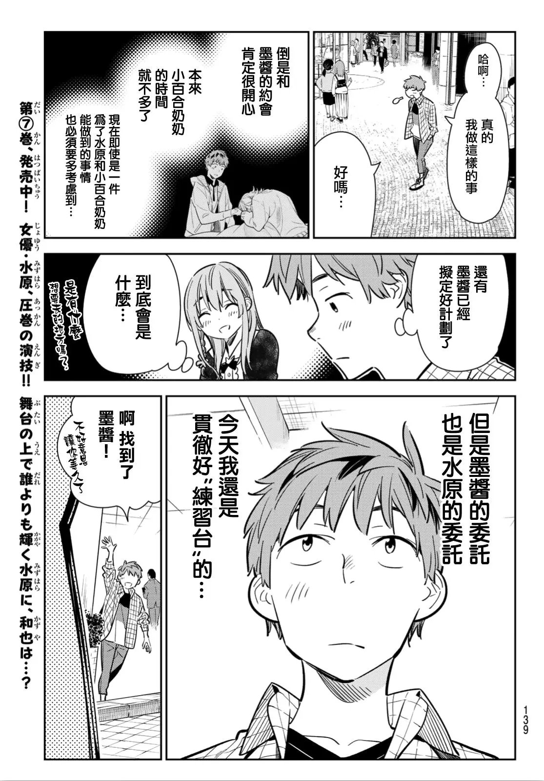 第93话
