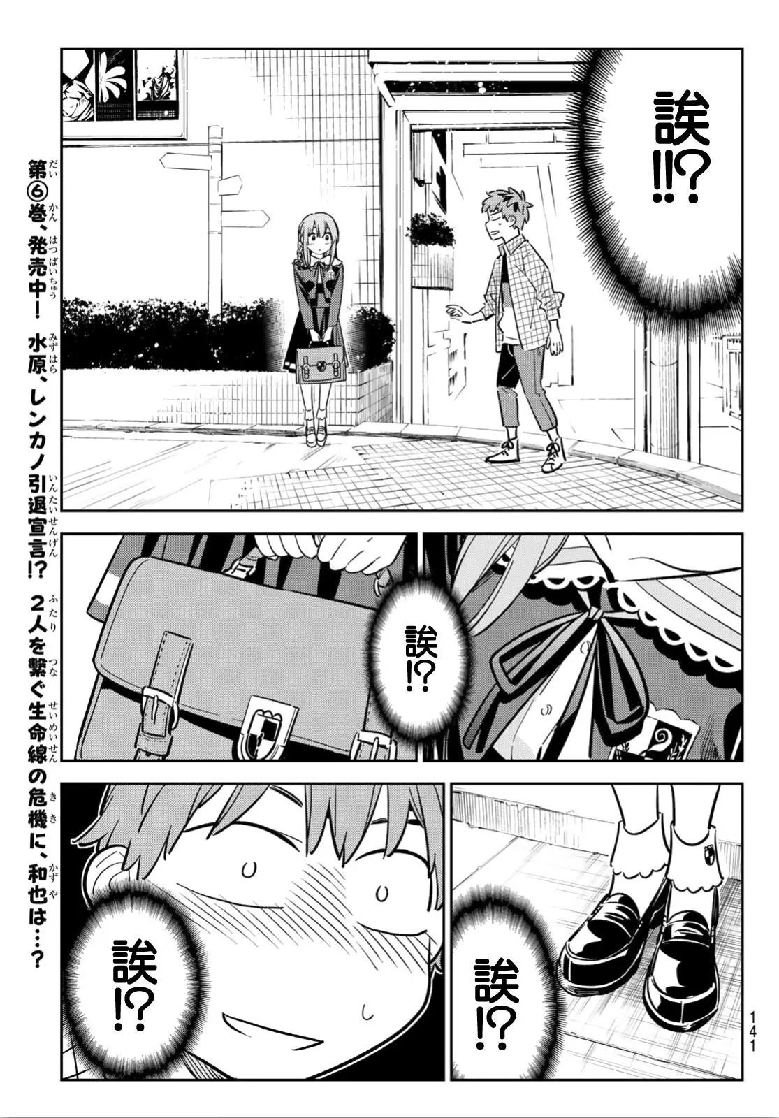第93话