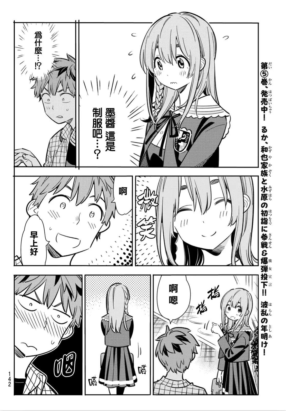第93话