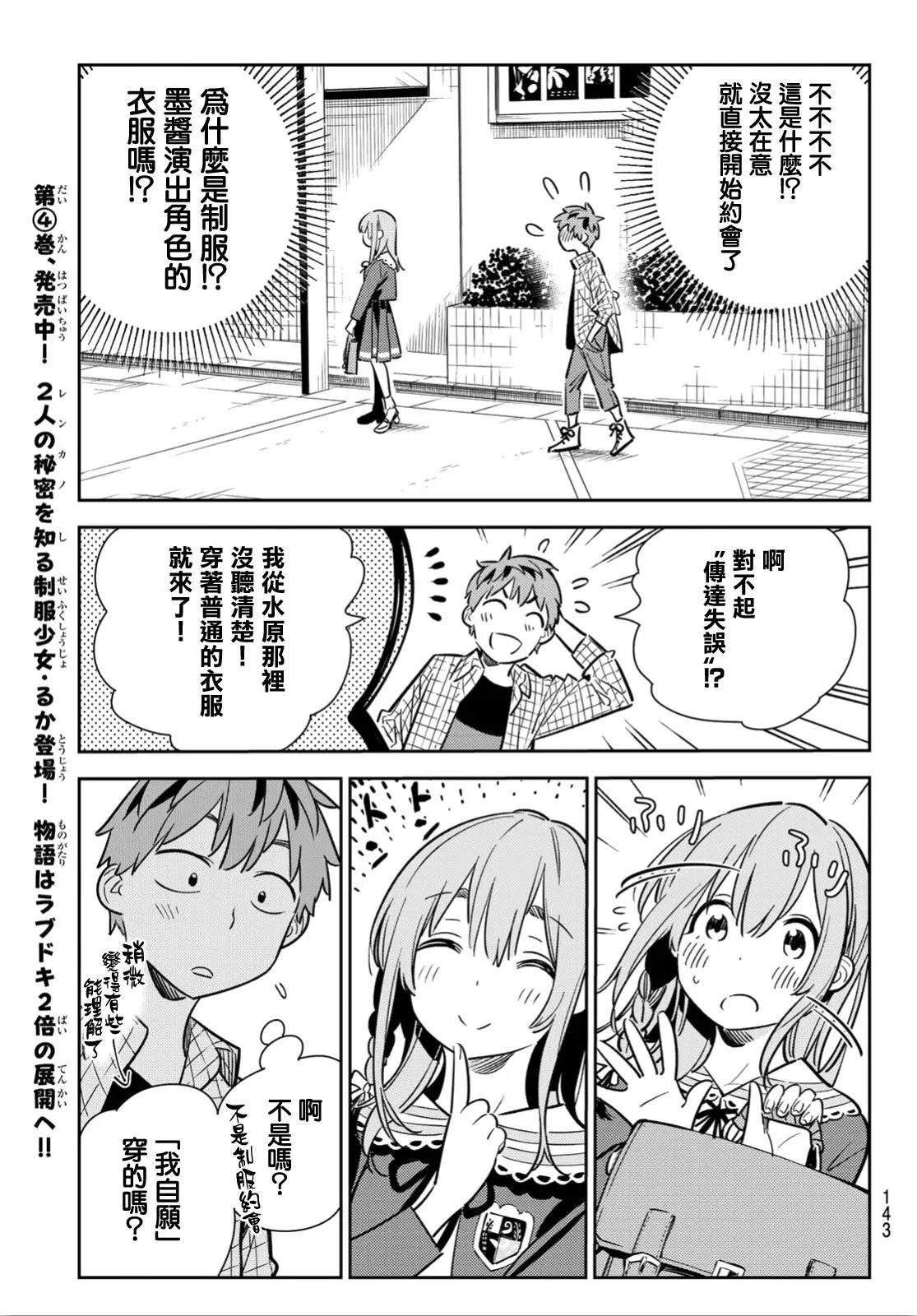 第93话