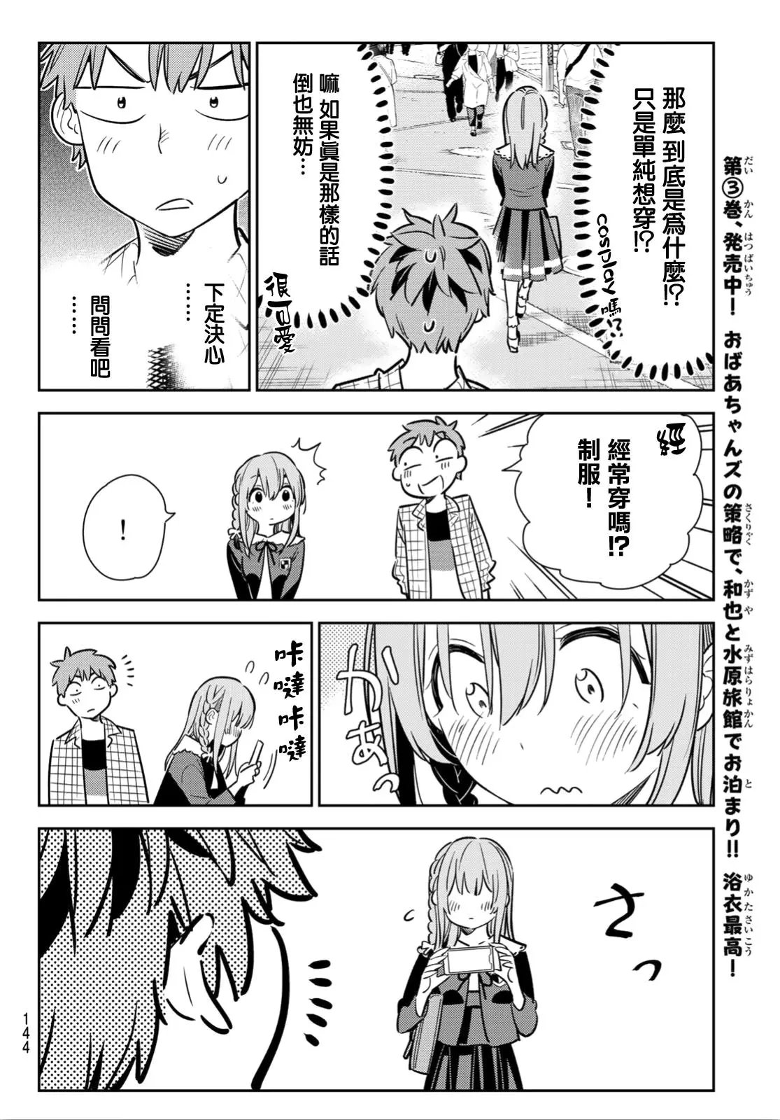 第93话