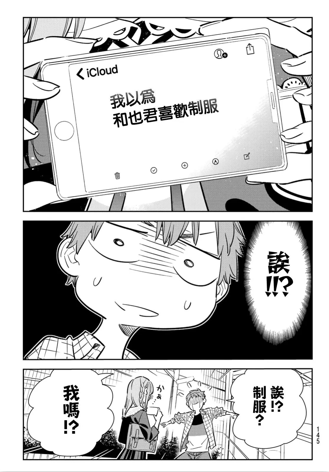 第93话