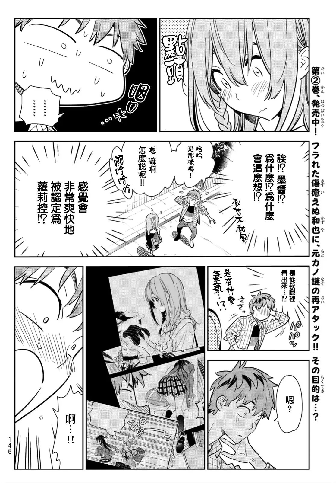 第93话