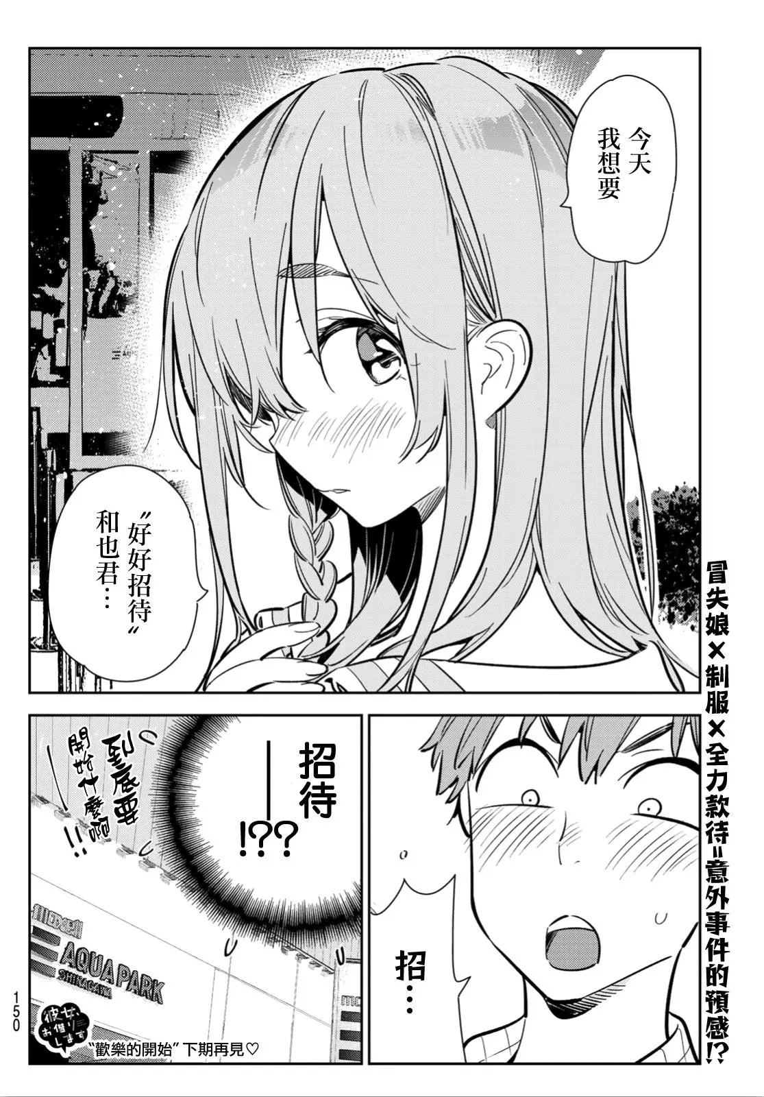第93话