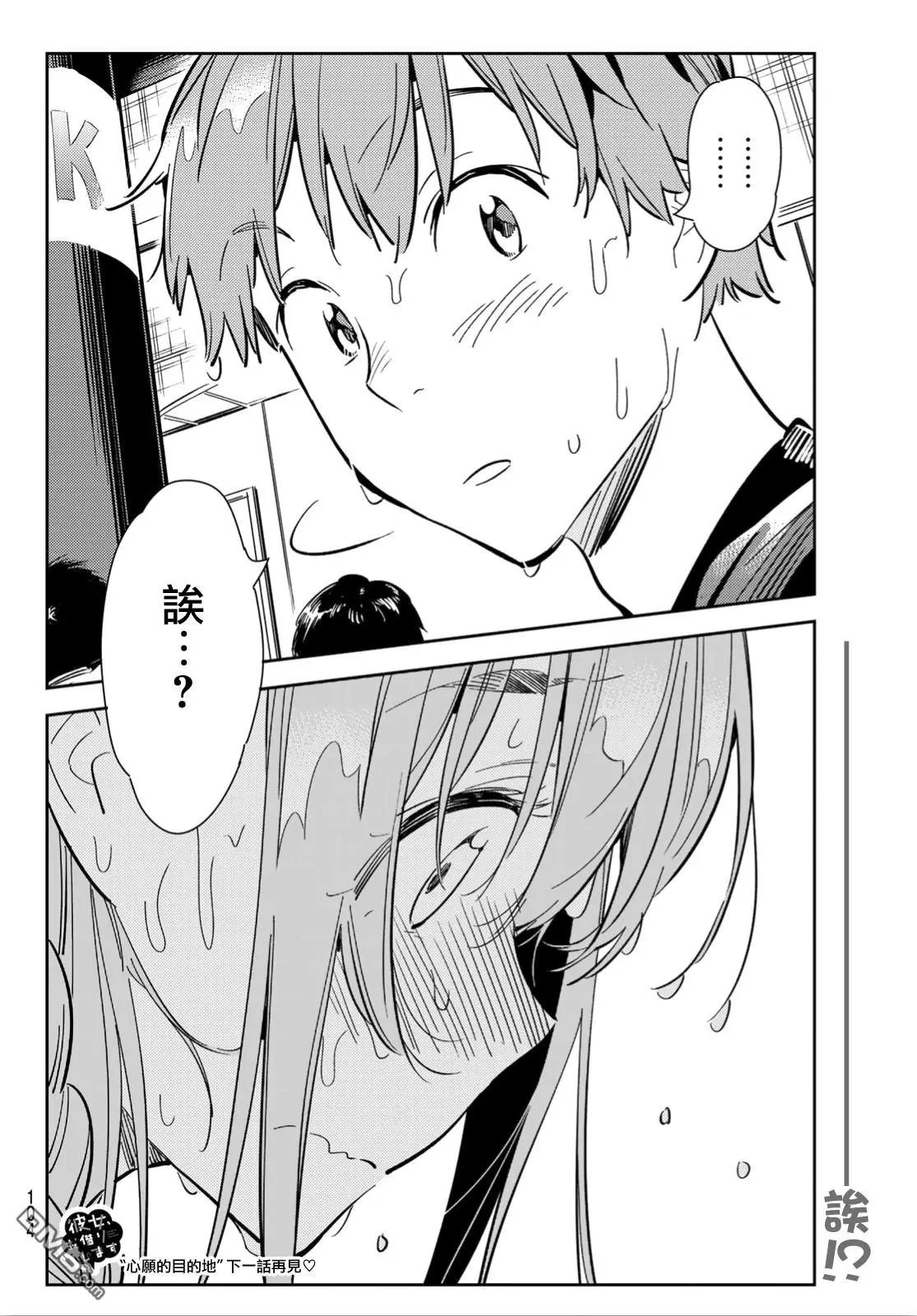 第95话 女友和我能做的事4