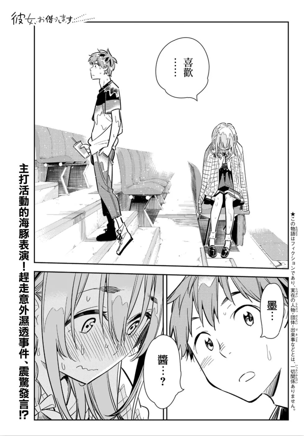 第96话 女友和我能做的事5