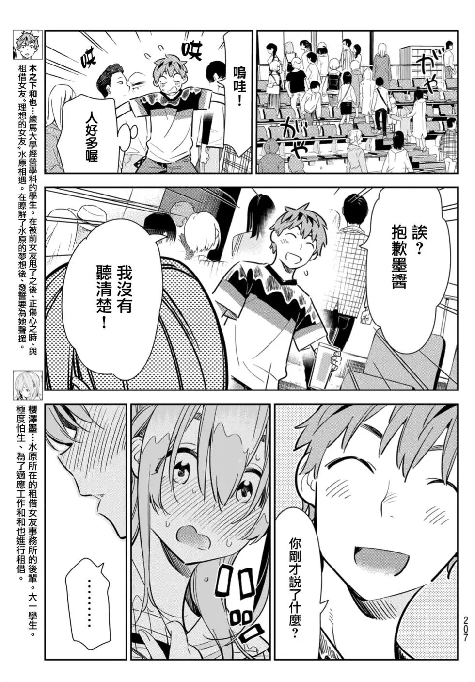 第96话 女友和我能做的事5