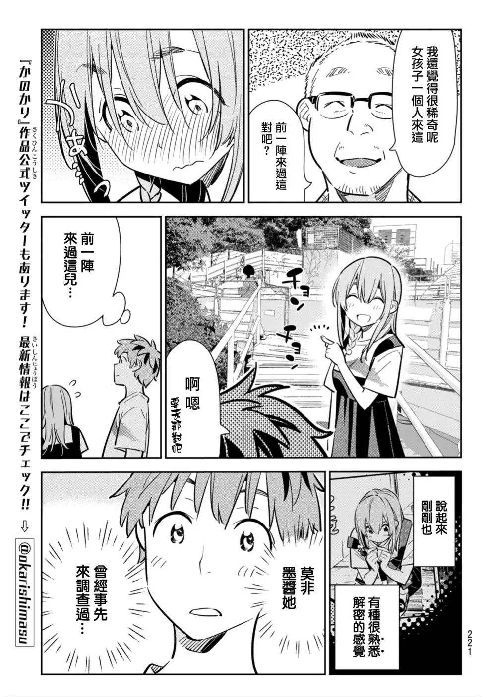 第96话 女友和我能做的事5