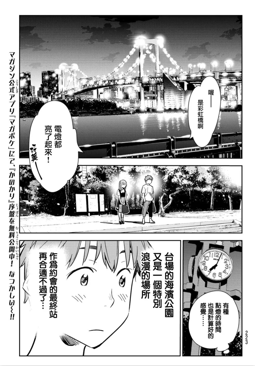 第96话 女友和我能做的事5