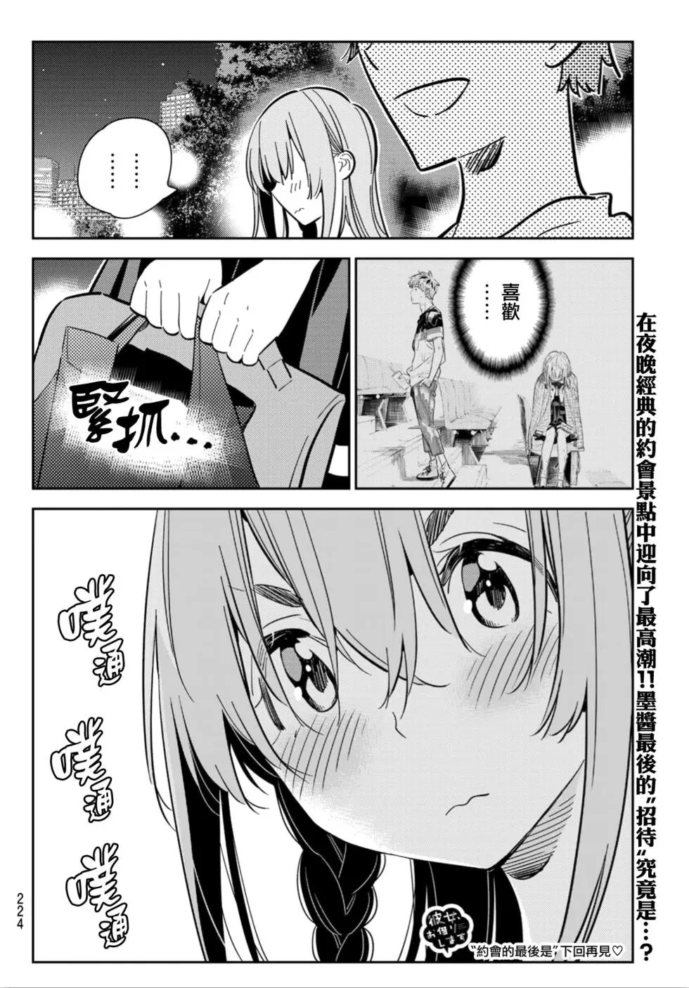 第96话 女友和我能做的事5