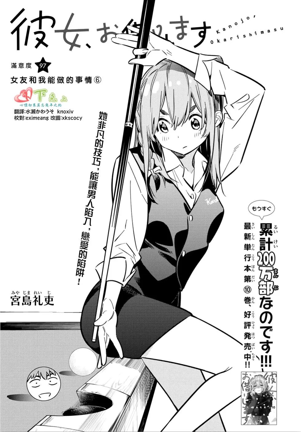 第97话