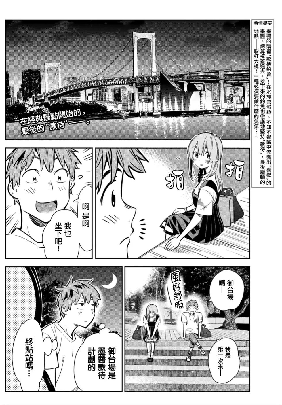 第97话