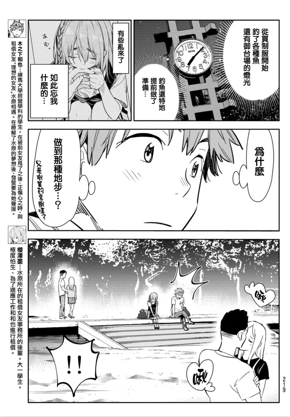 第97话