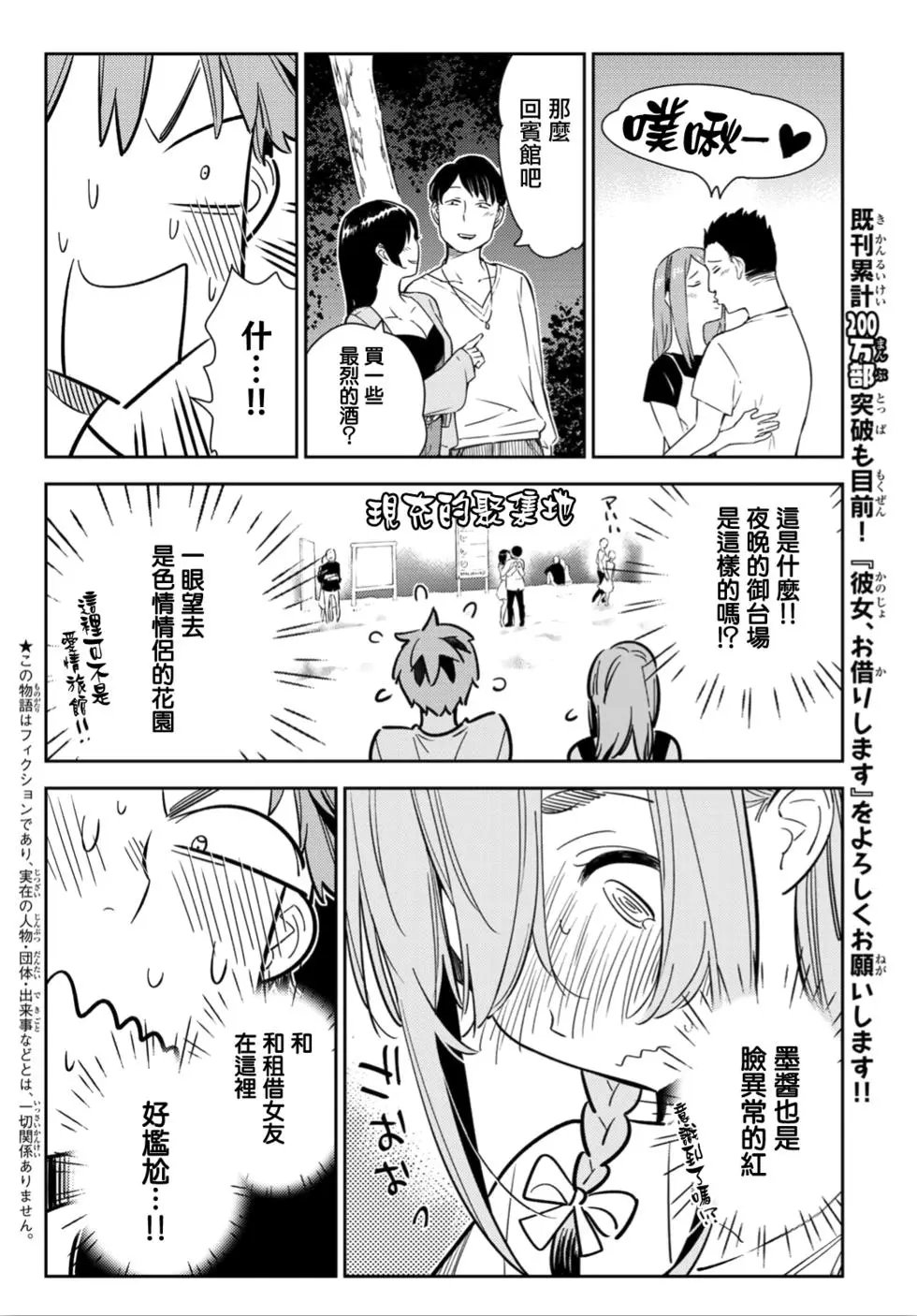 第97话