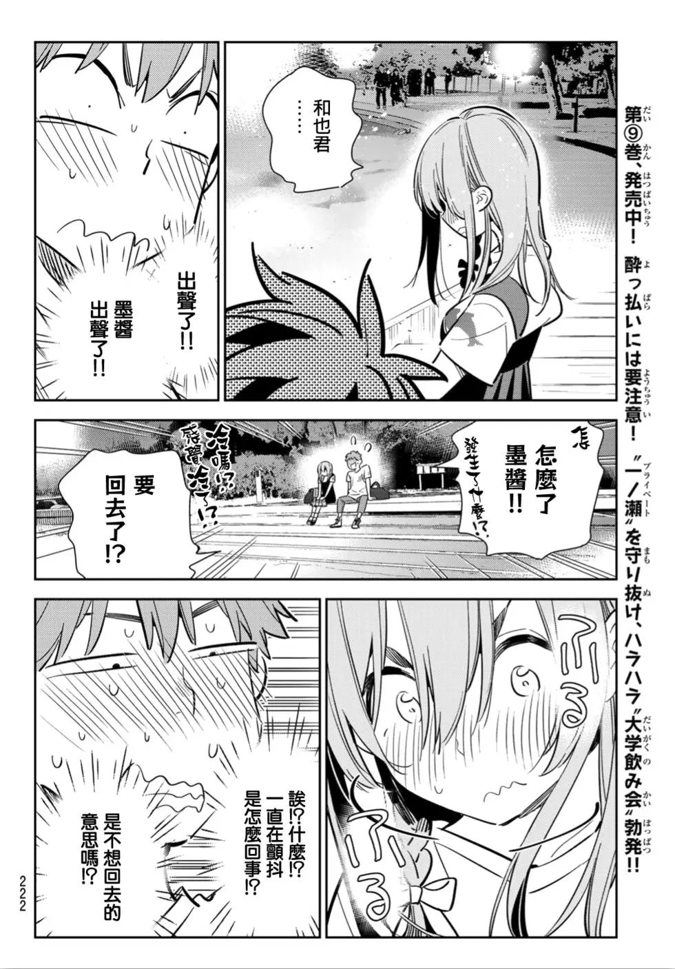 第97话