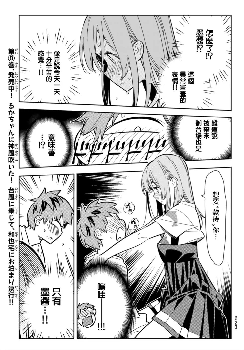 第97话