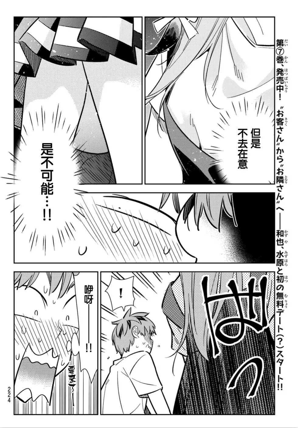第97话