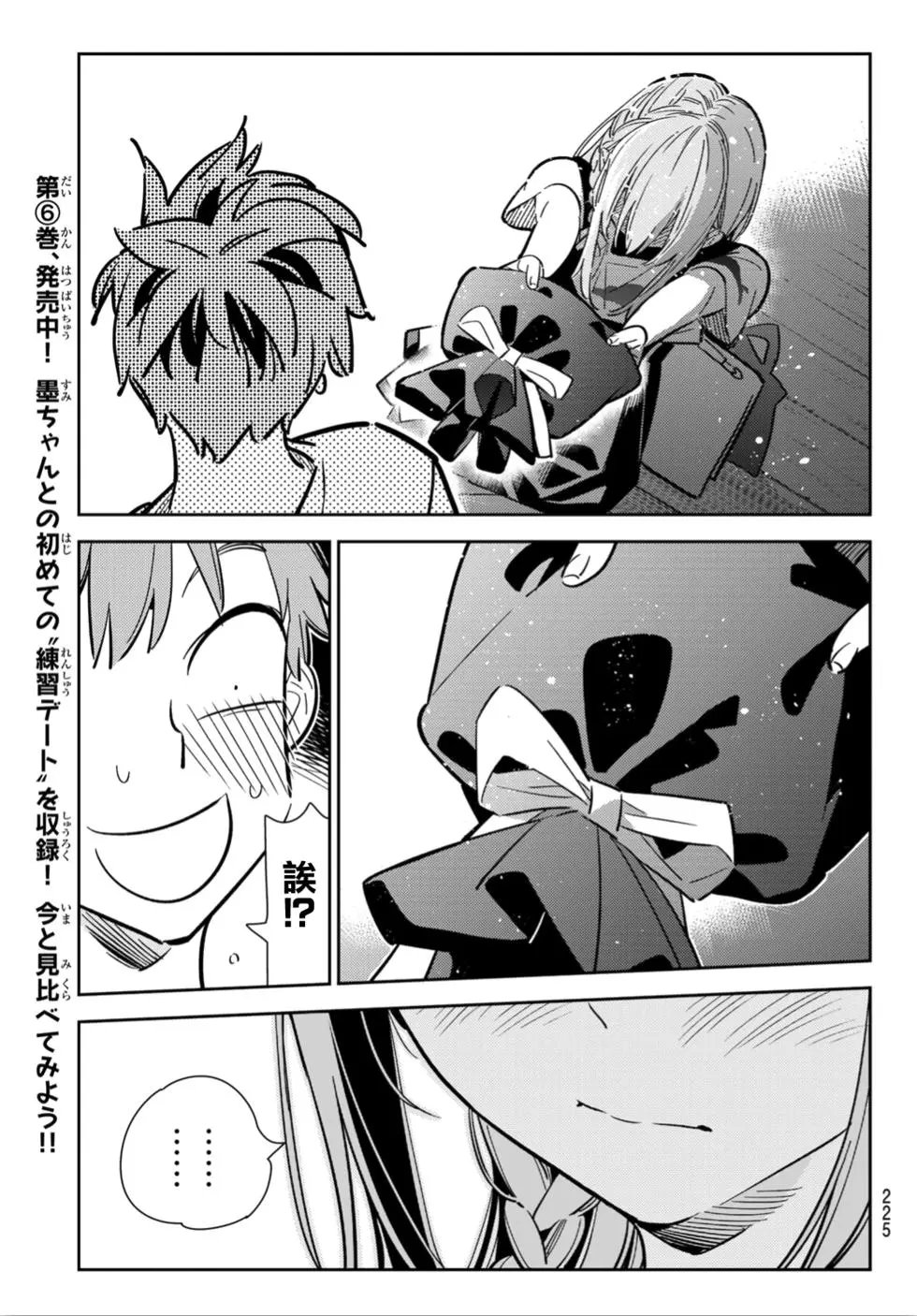 第97话