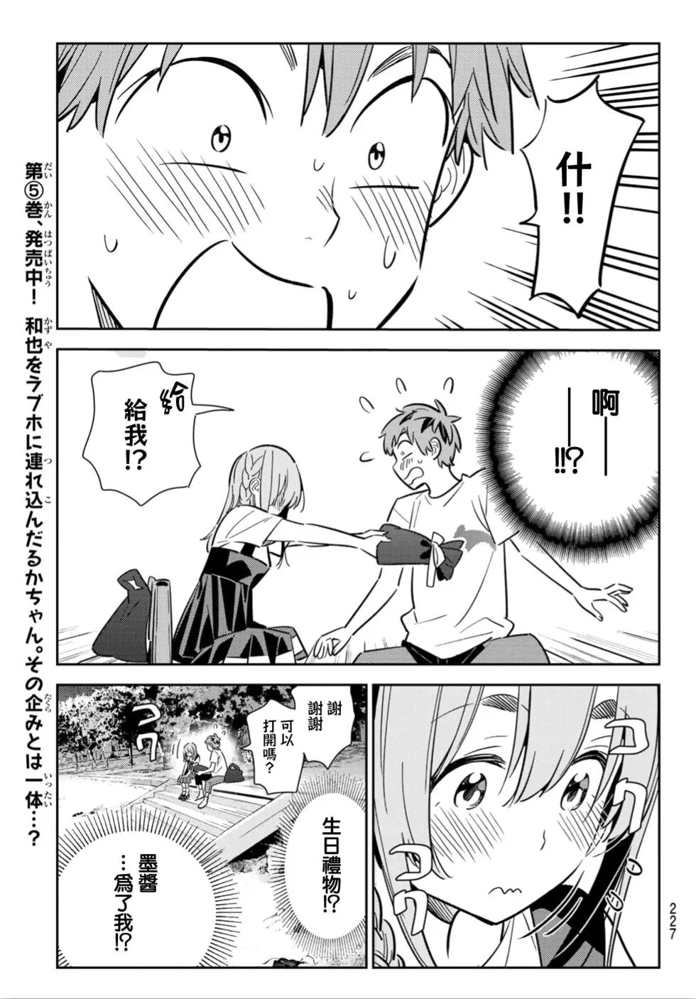 第97话