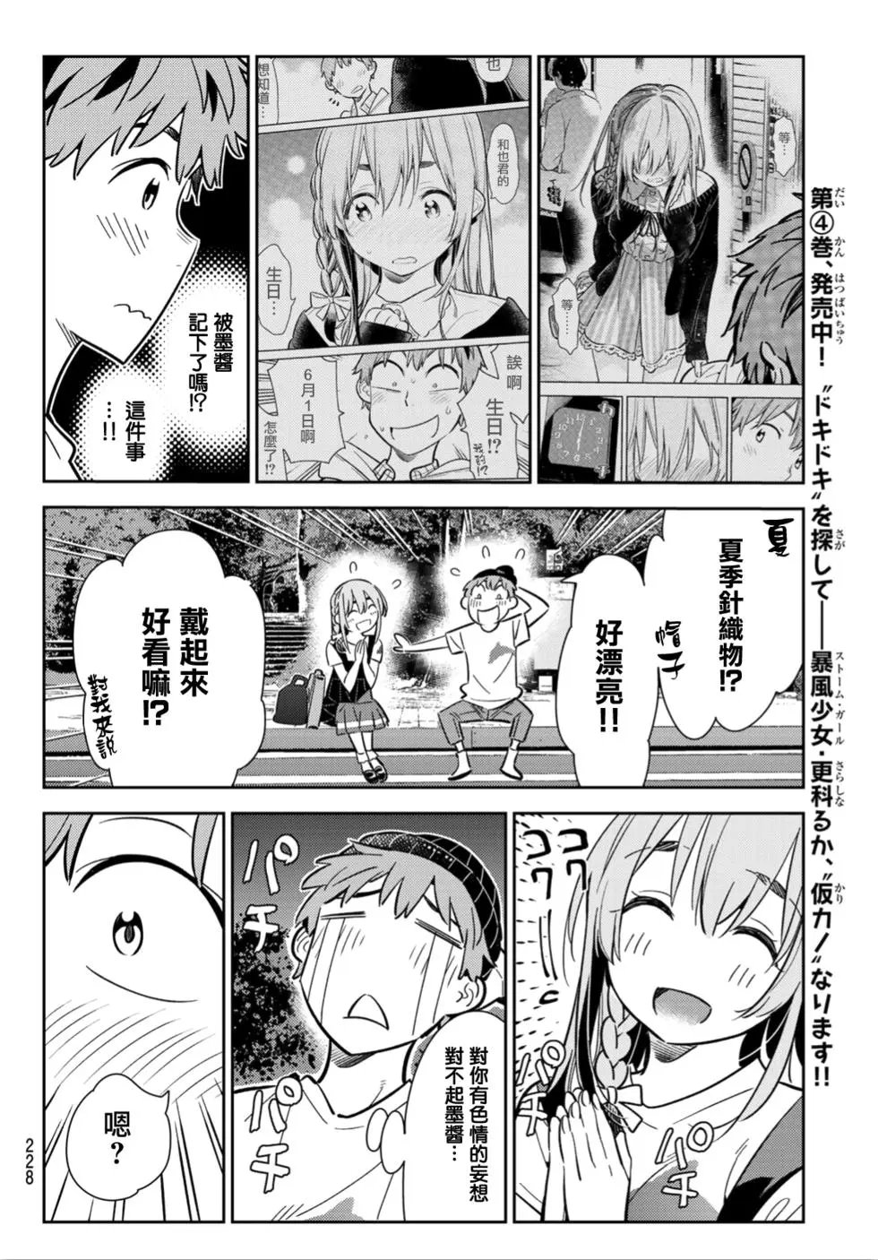 第97话