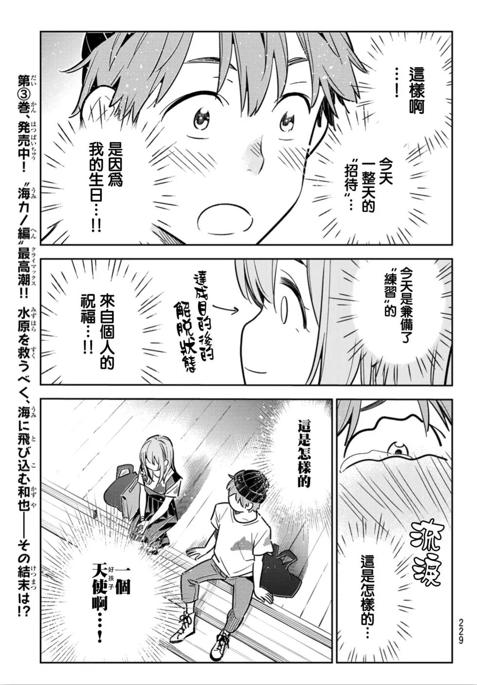 第97话
