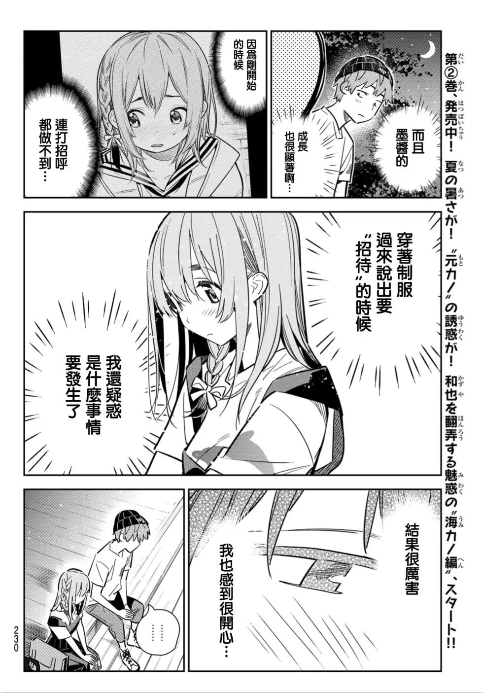 第97话