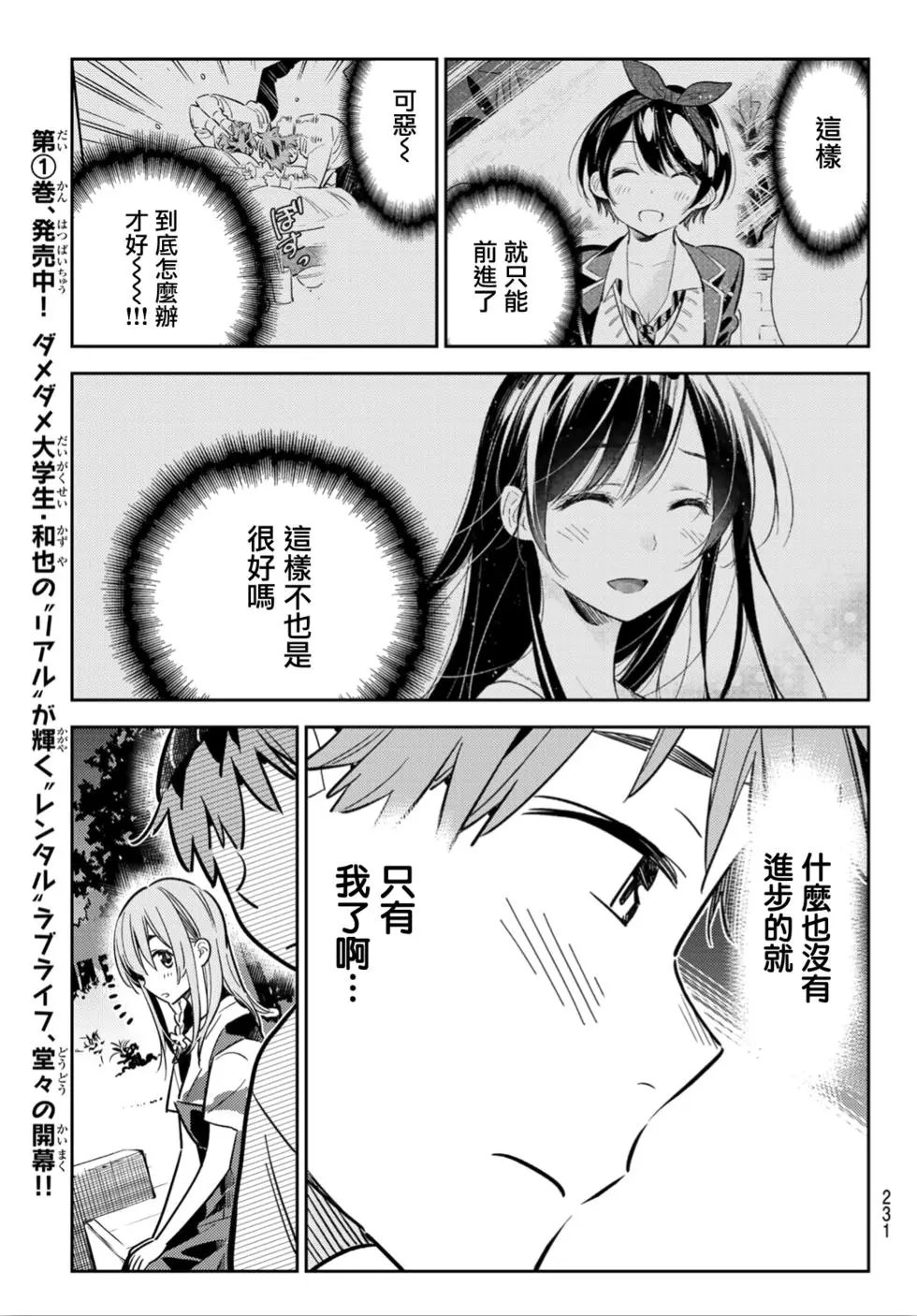 第97话