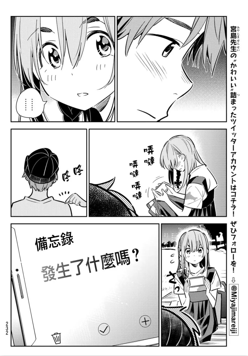 第97话