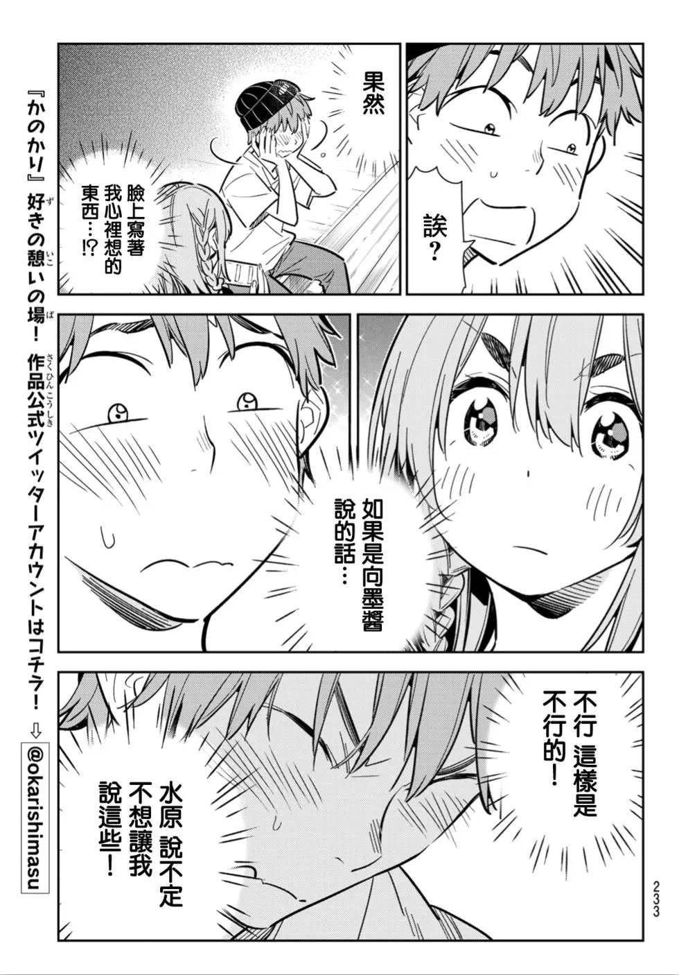 第97话
