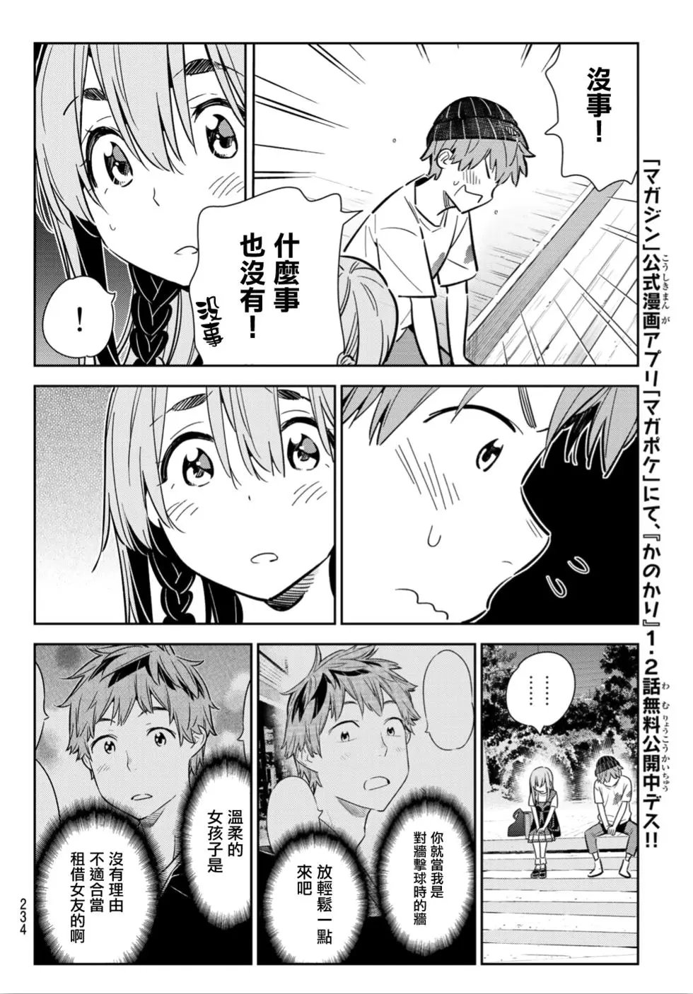 第97话