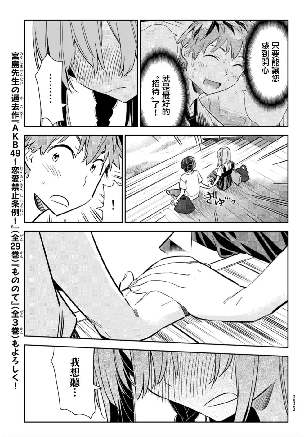 第97话