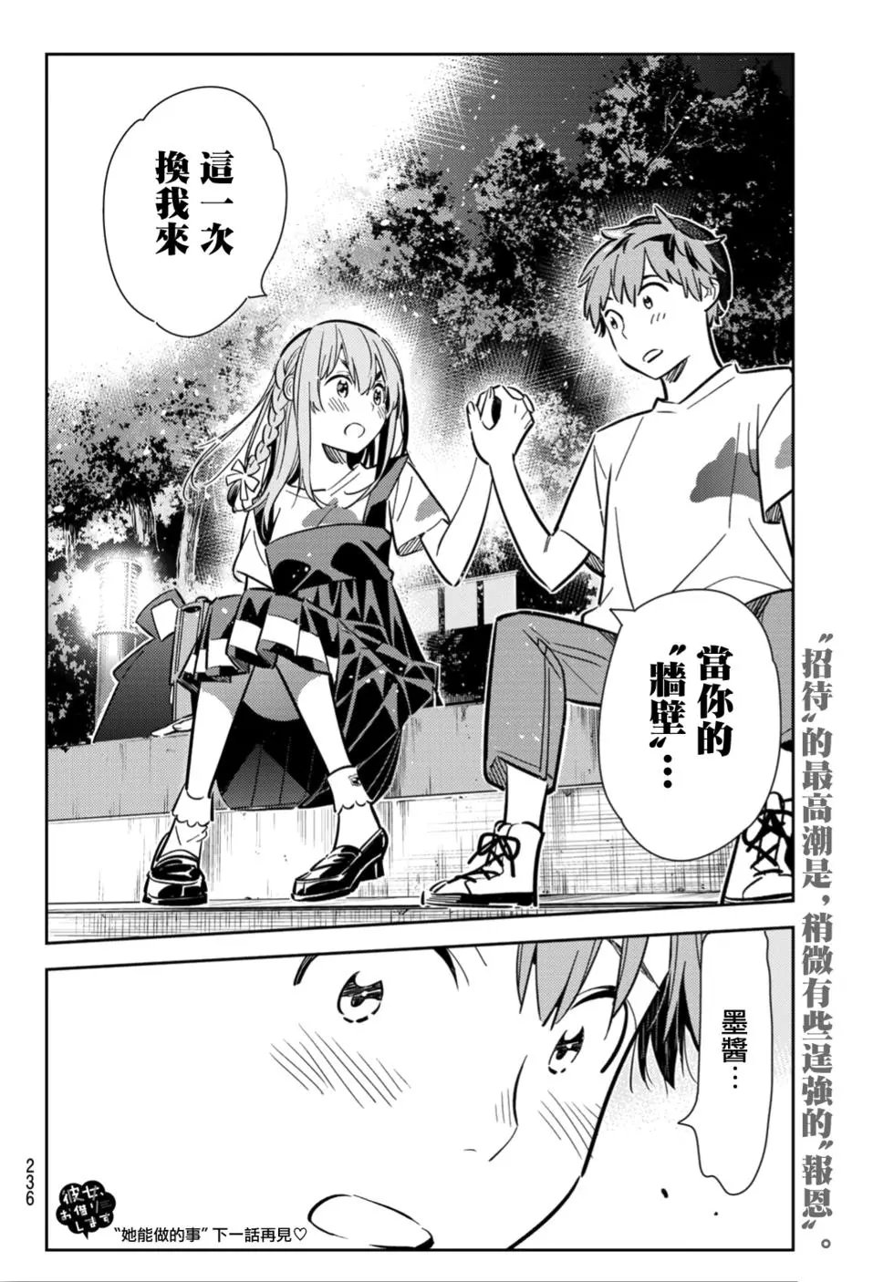 第97话
