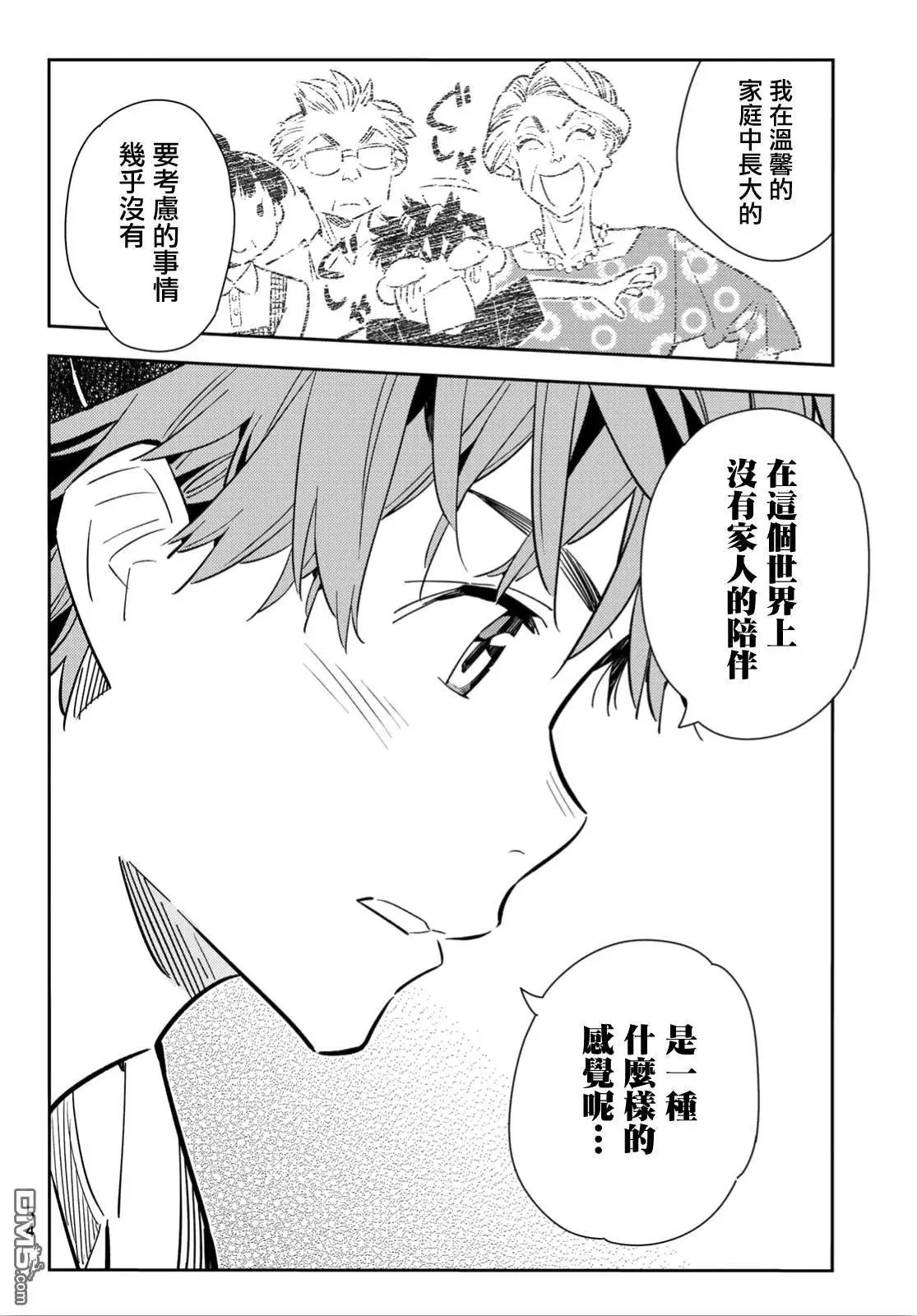 第98话 女友和我能做的事7
