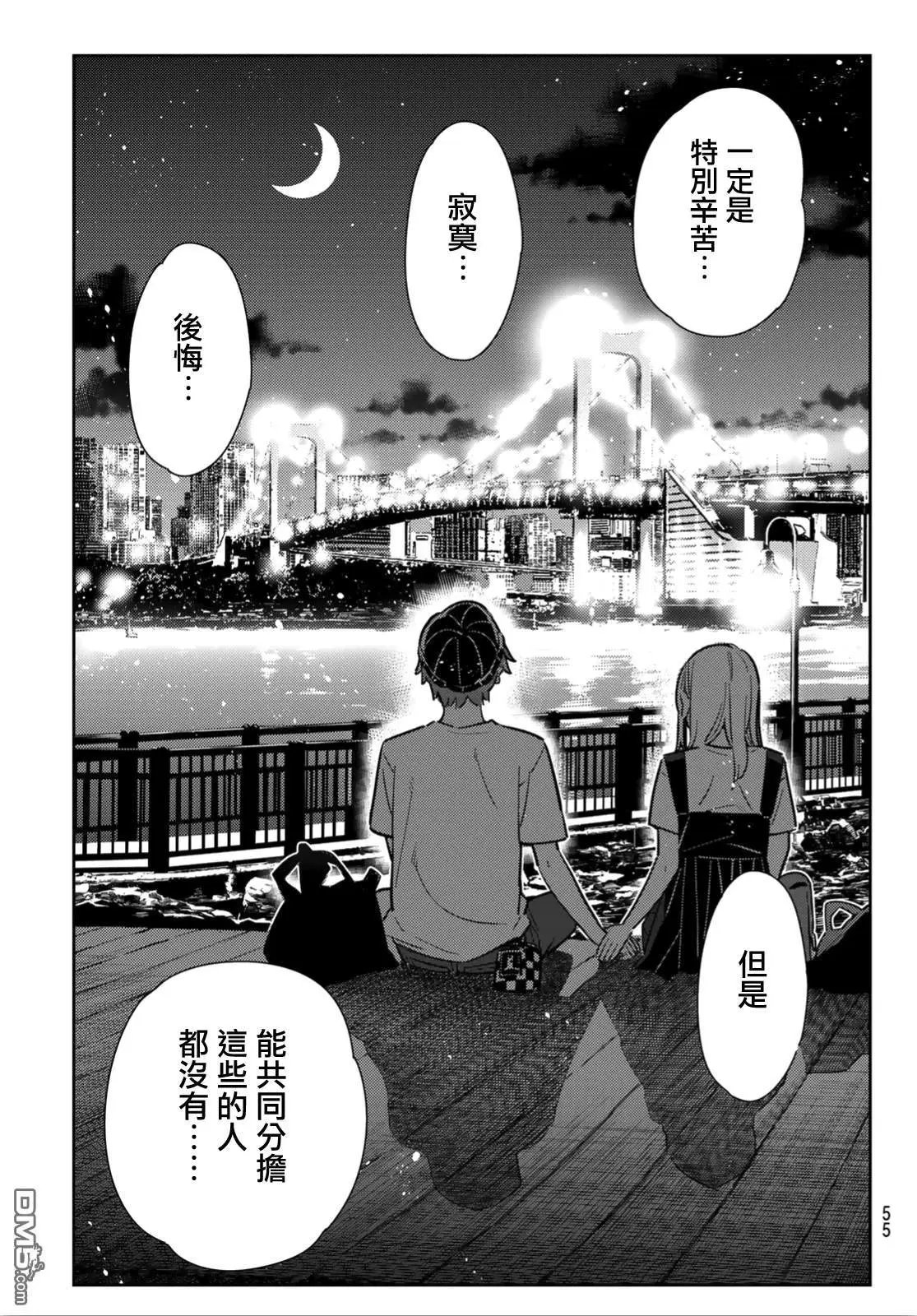 第98话 女友和我能做的事7