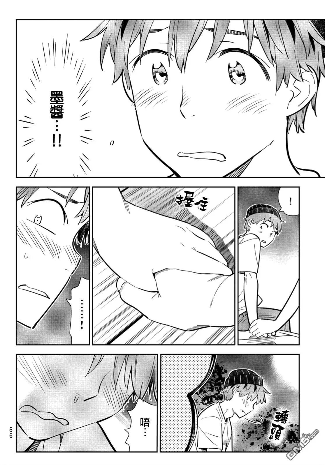 第98话 女友和我能做的事7