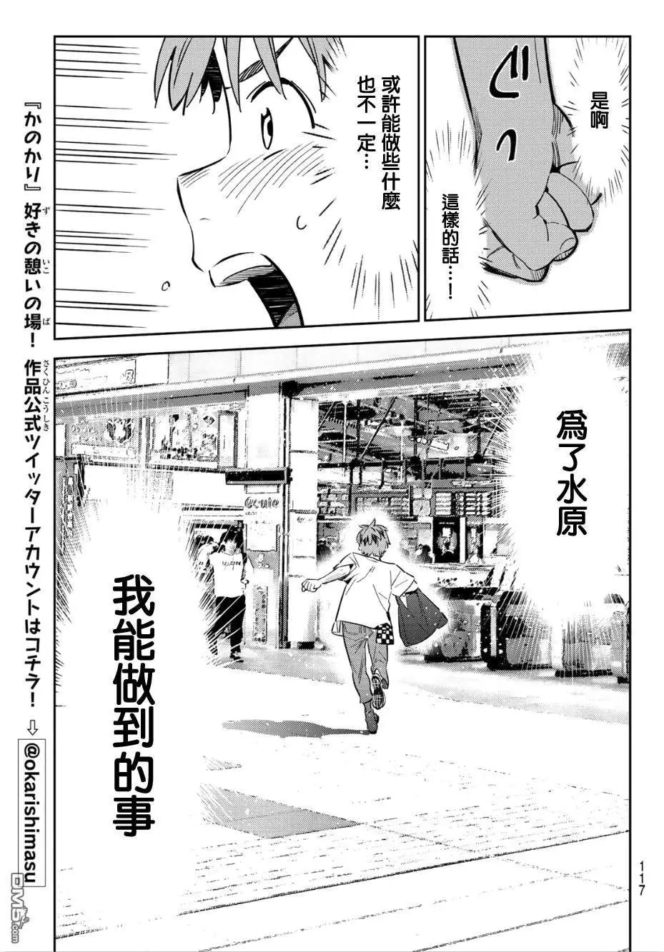 第99话 女友和她能做的事