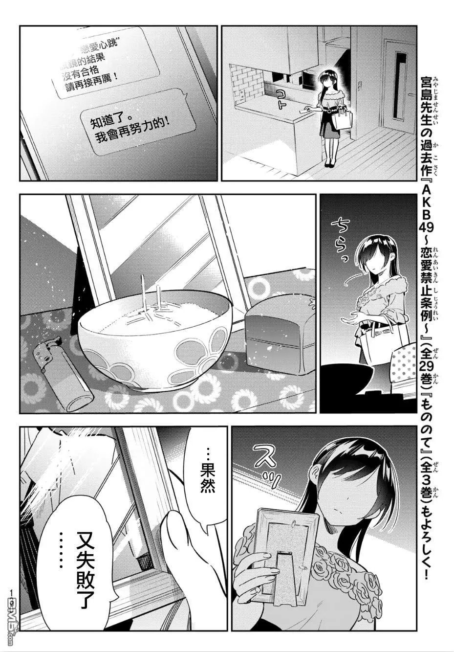 第99话 女友和她能做的事