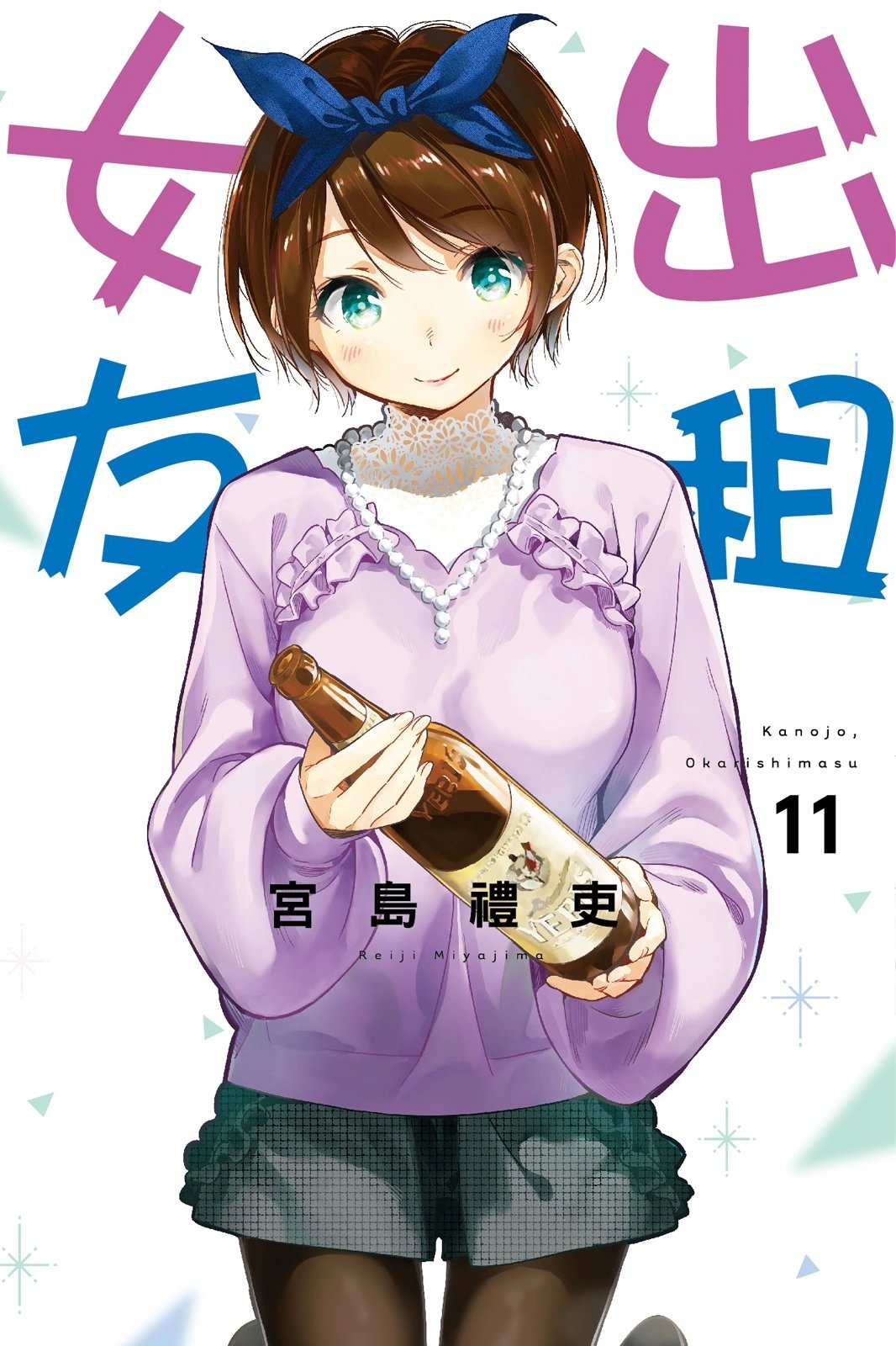 第11卷
