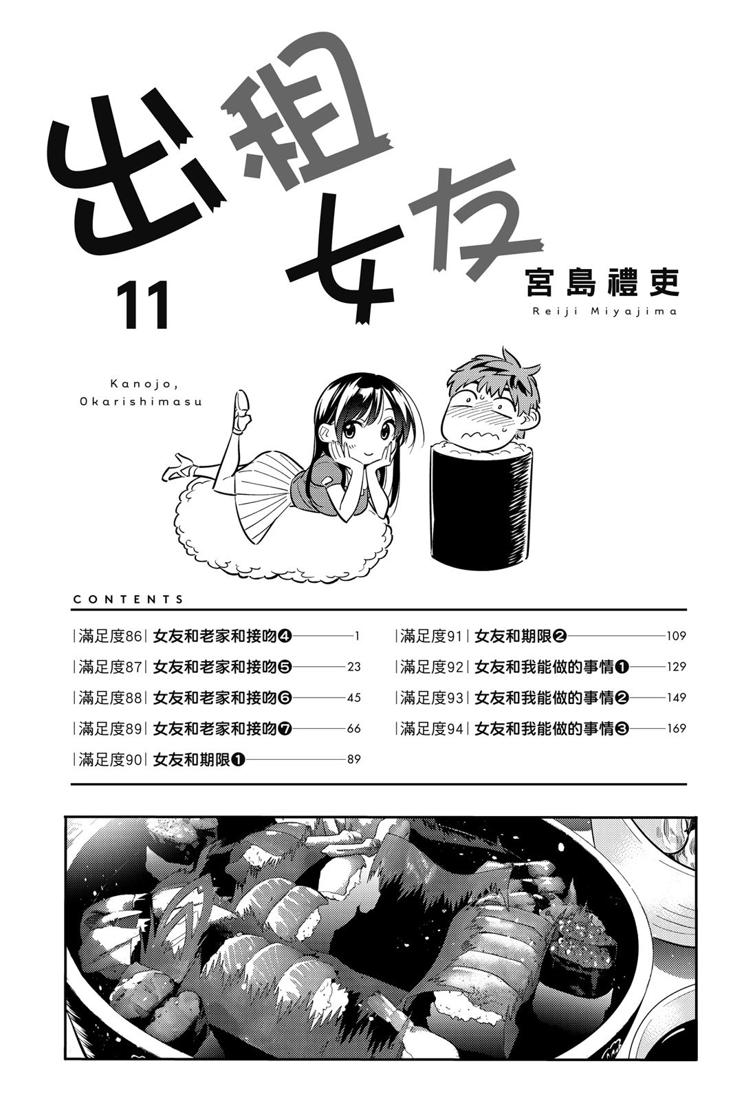 第11卷