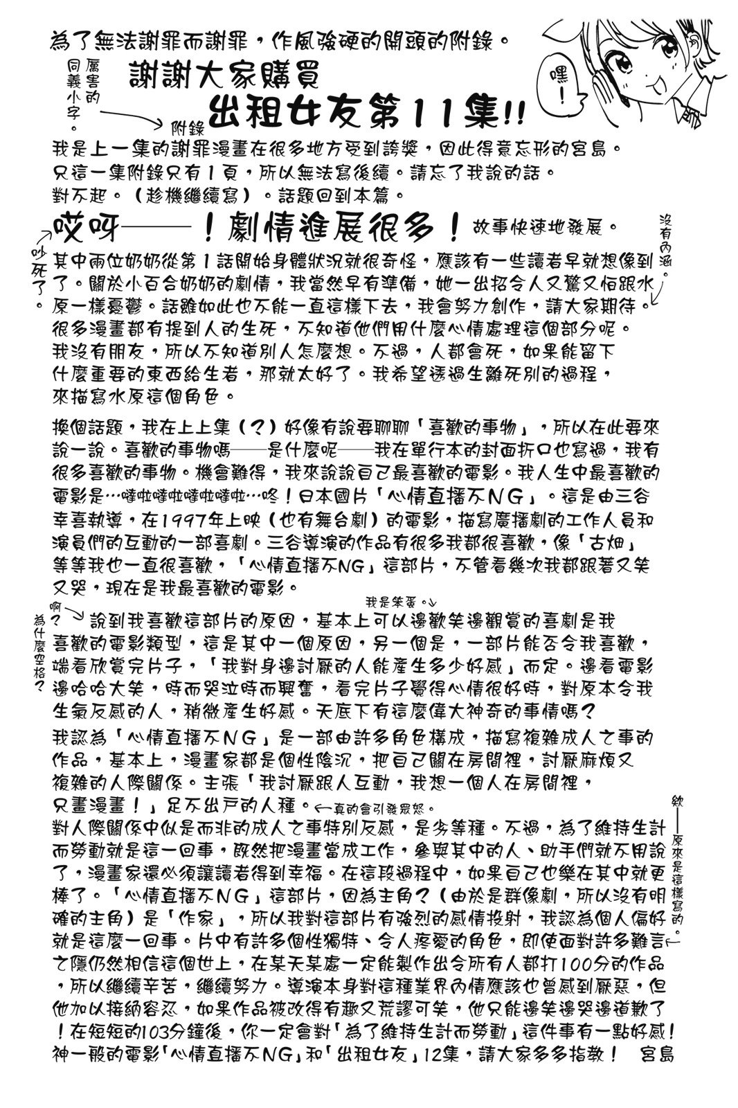 第11卷