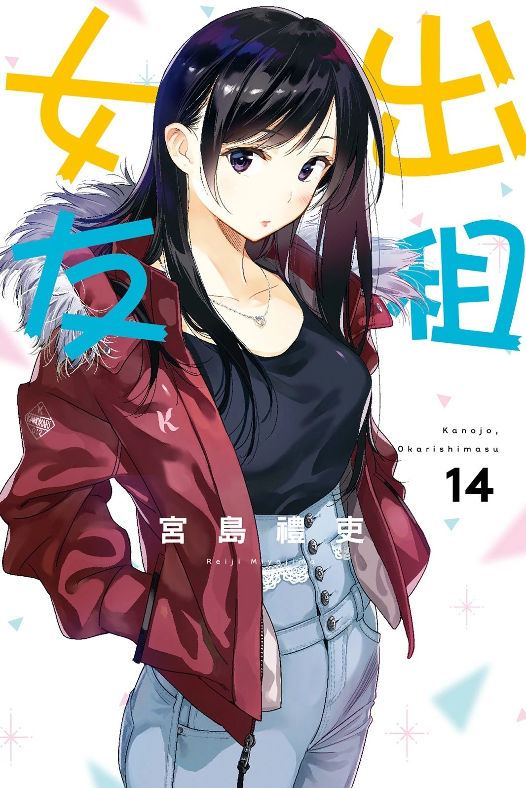 第14卷