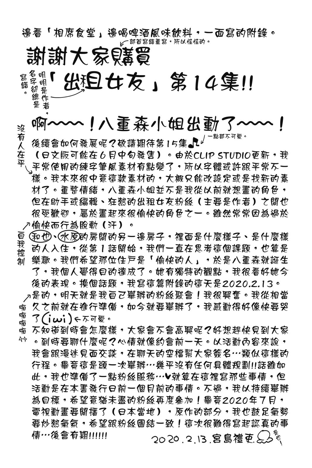 第14卷