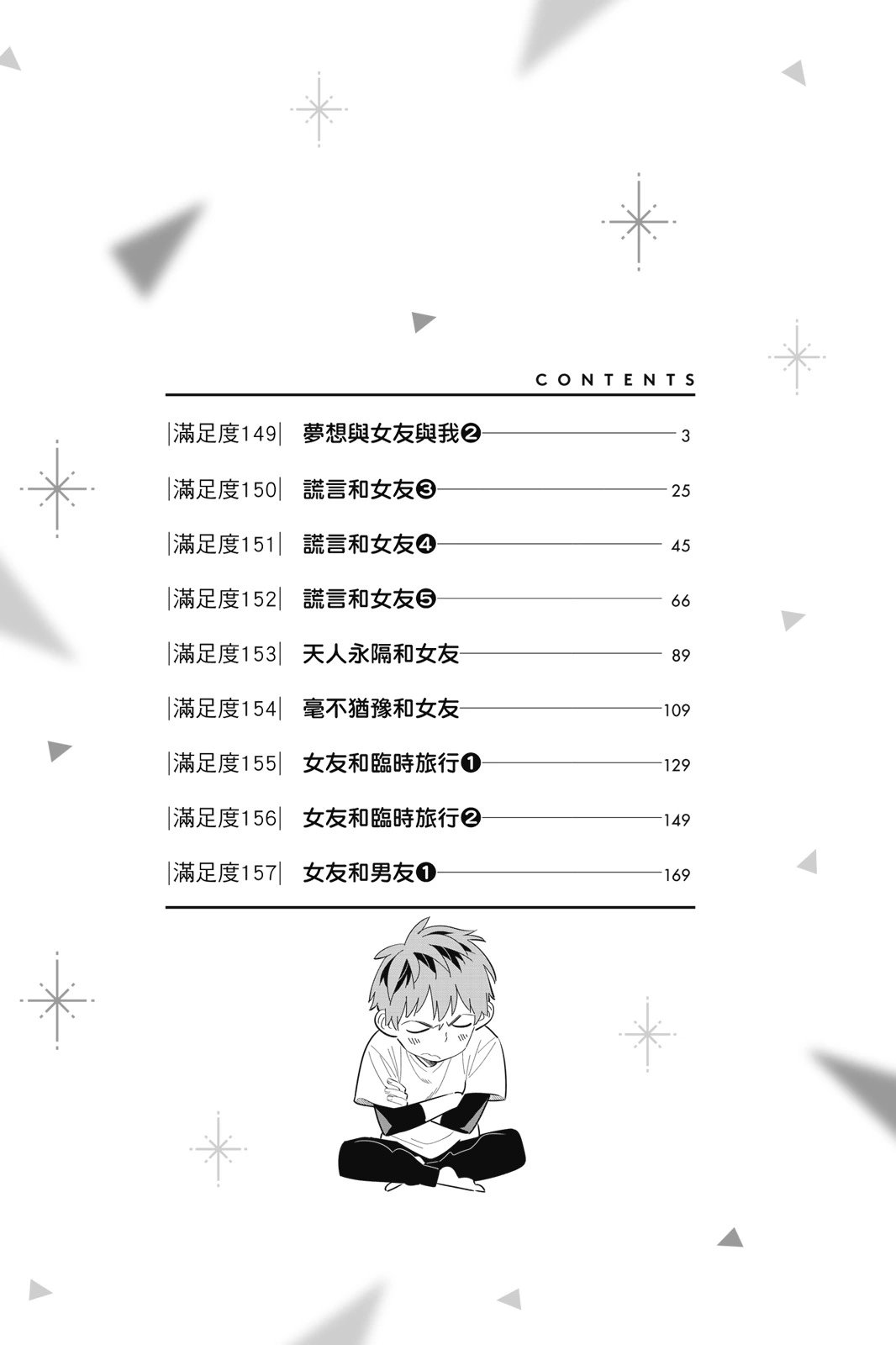 第18卷