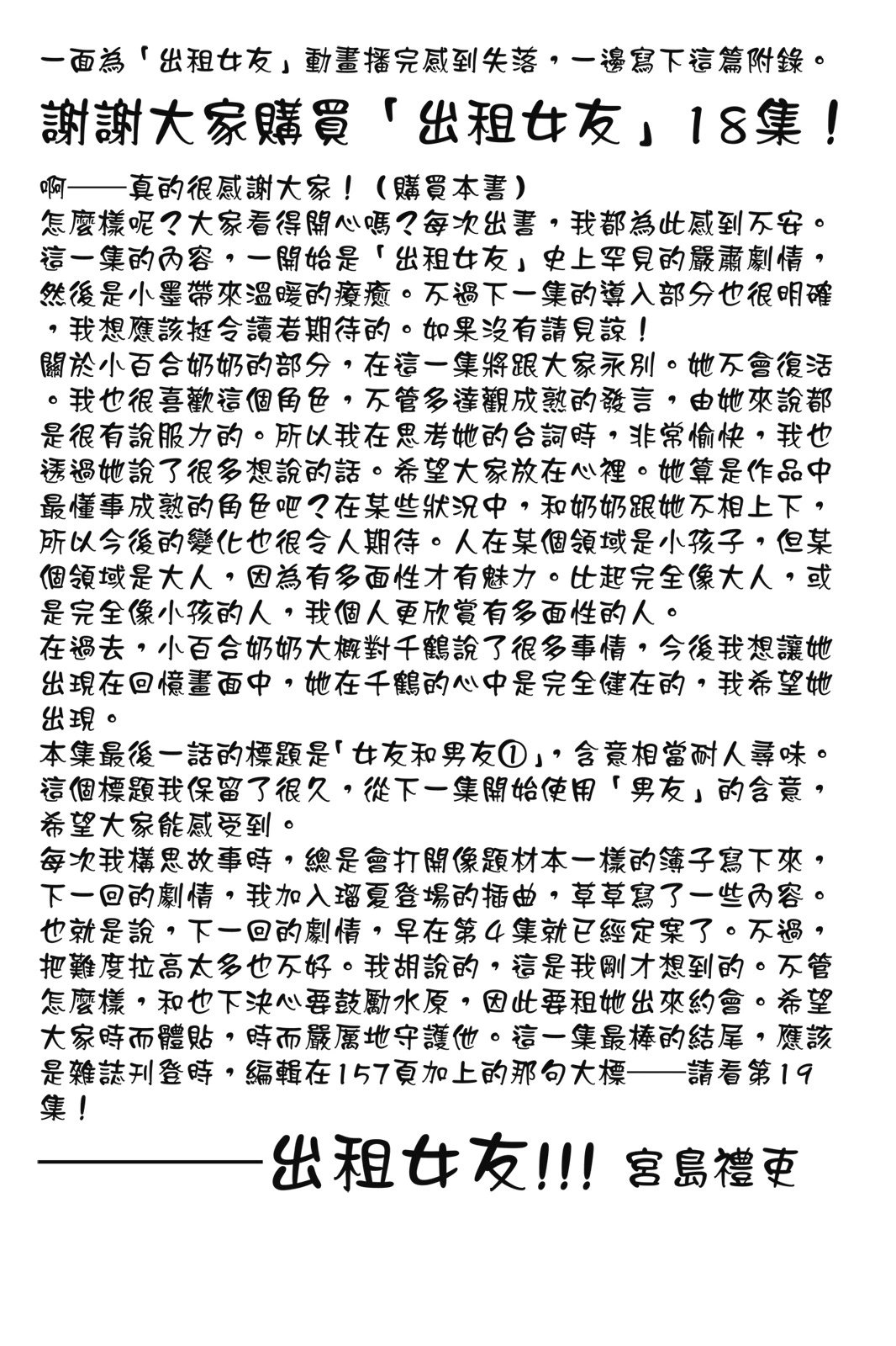 第18卷