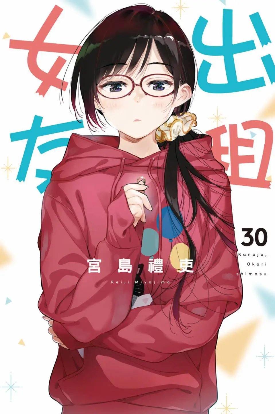 第30卷