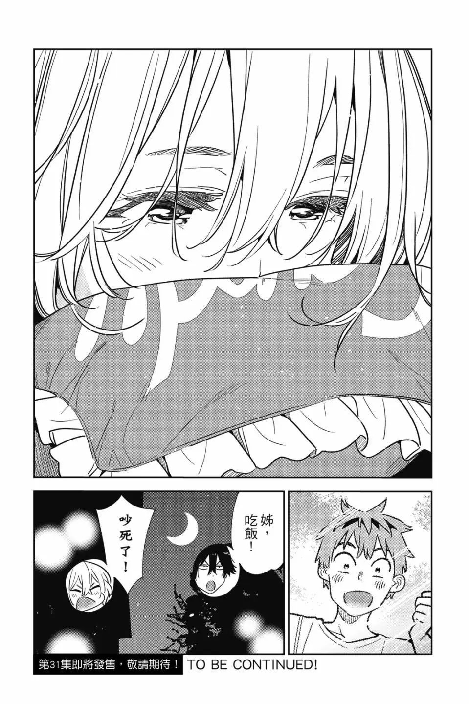 第30卷